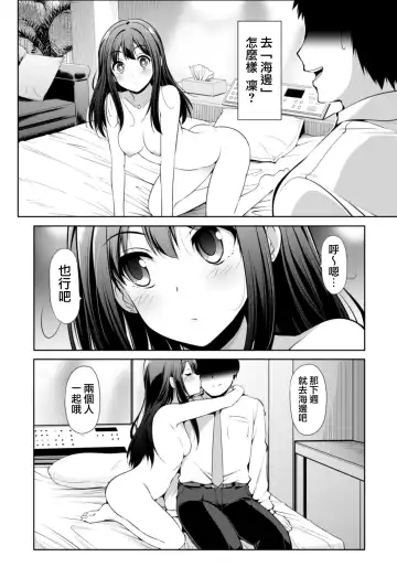 [Serebi Ryousangata] Cinderella Kanojo Fhentai.net - Page 23