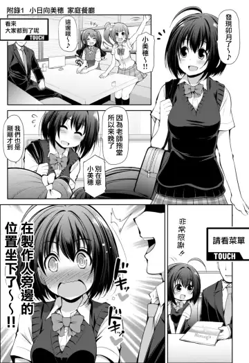 [Serebi Ryousangata] Cinderella Kanojo Fhentai.net - Page 41