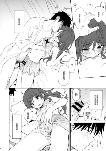 [Sekiya Asami] Chiba Selection 2 Hozonban Fhentai.net - Page 31