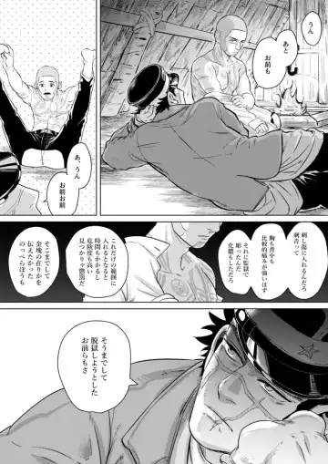 ShiraSugi no Ochiu Manga Fhentai - Page 16
