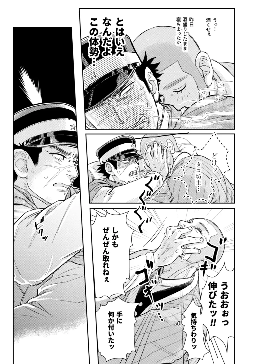 Masayume Fhentai - Page 3