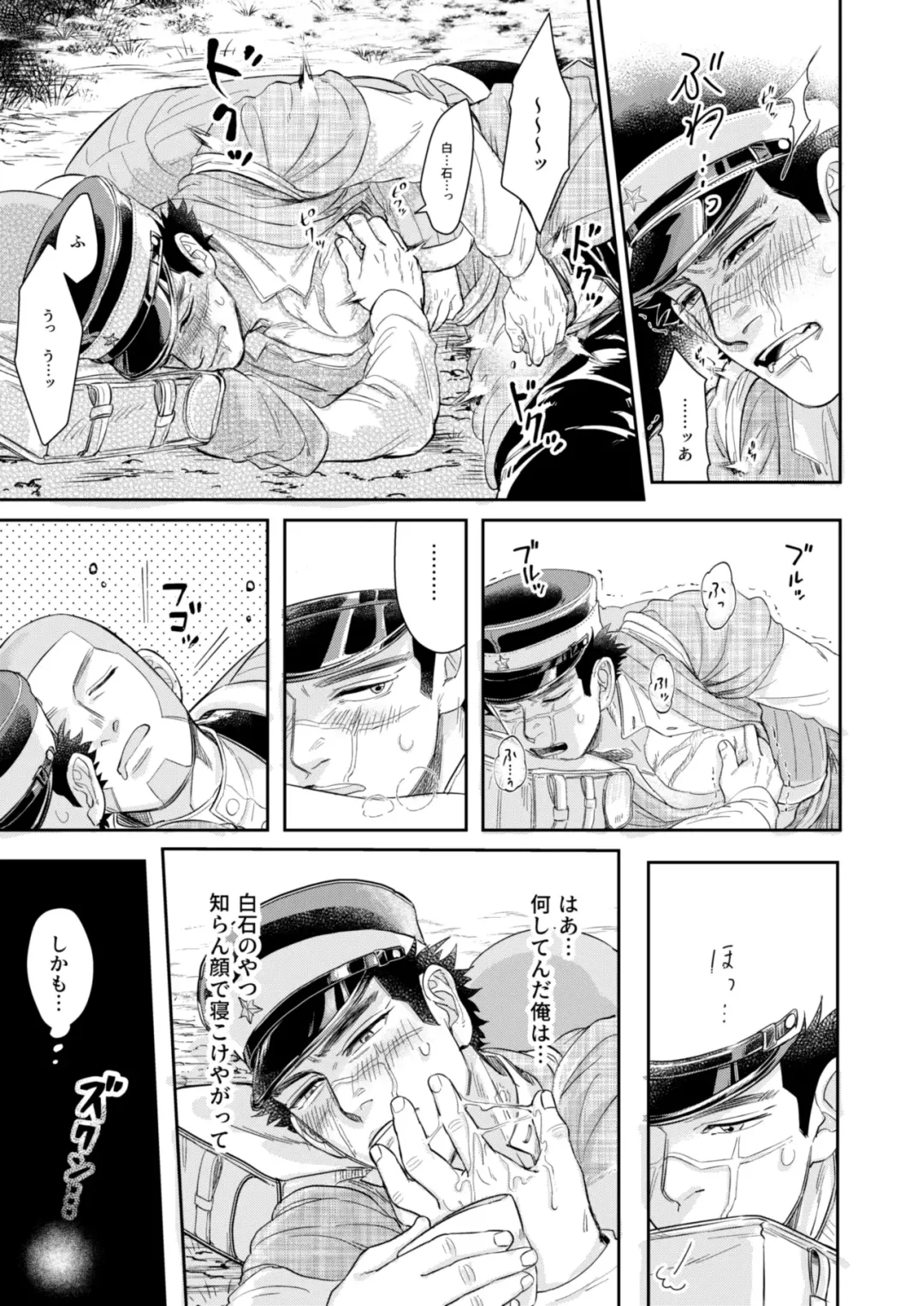 Masayume Fhentai - Page 7