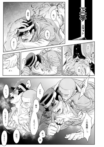 Read Masayume - Fhentai