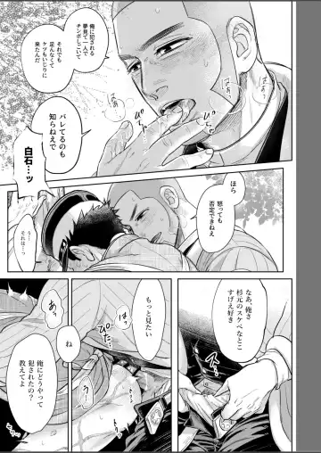 Masayume Fhentai - Page 13