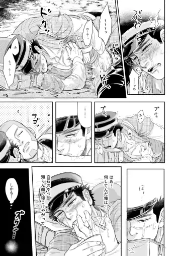 Masayume Fhentai - Page 7