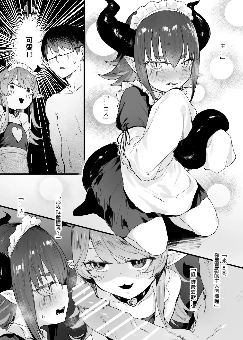 [013] B Fhentai.net - Page 4