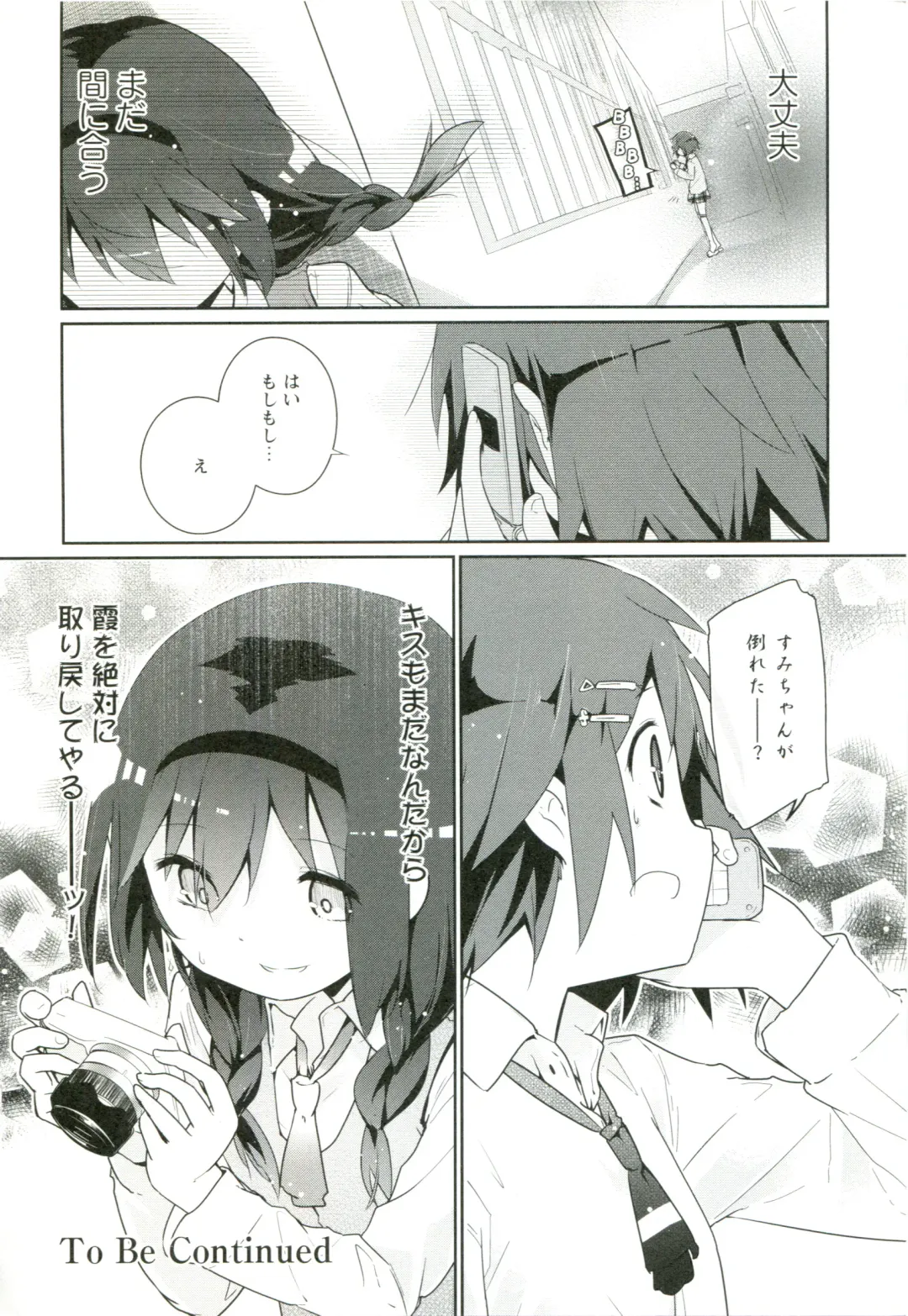 [Cloba.u] Renai Gokko Fhentai - Page 103