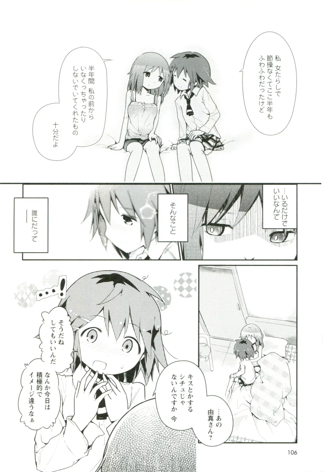 [Cloba.u] Renai Gokko Fhentai - Page 113