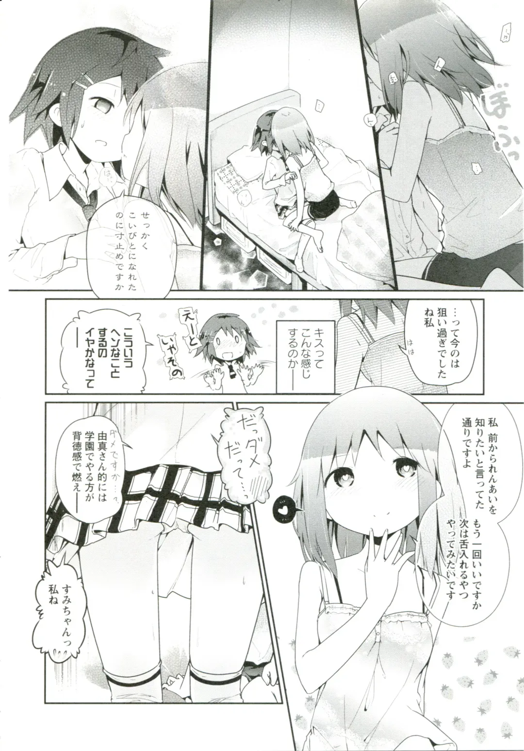 [Cloba.u] Renai Gokko Fhentai - Page 115