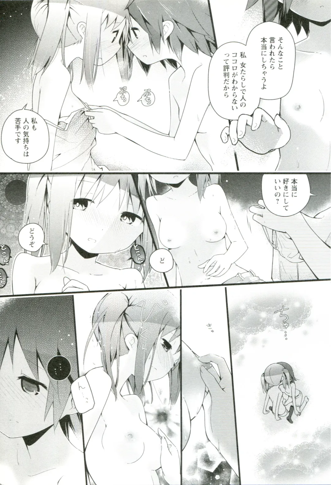 [Cloba.u] Renai Gokko Fhentai - Page 124