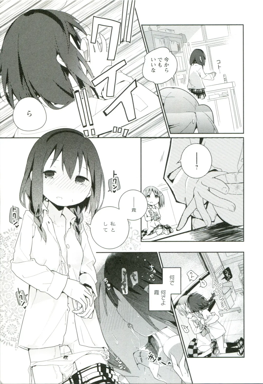 [Cloba.u] Renai Gokko Fhentai - Page 140