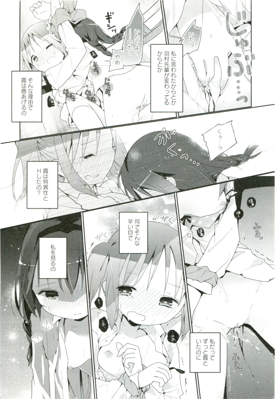 [Cloba.u] Renai Gokko Fhentai - Page 141