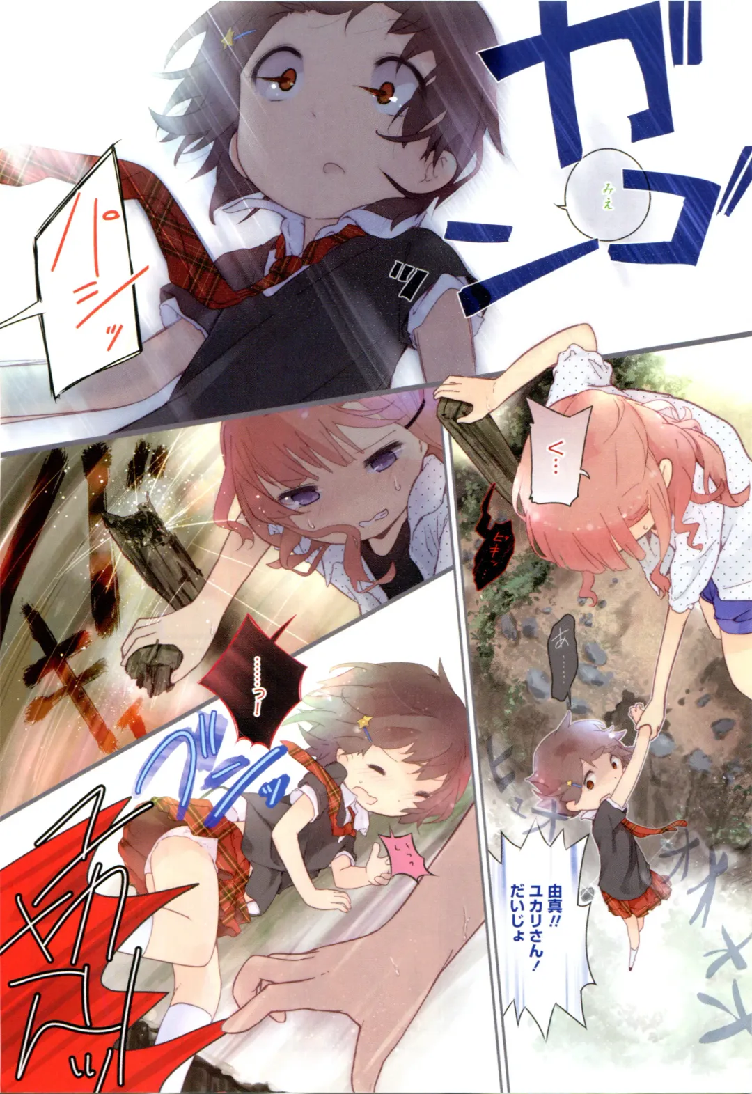 [Cloba.u] Renai Gokko Fhentai - Page 155