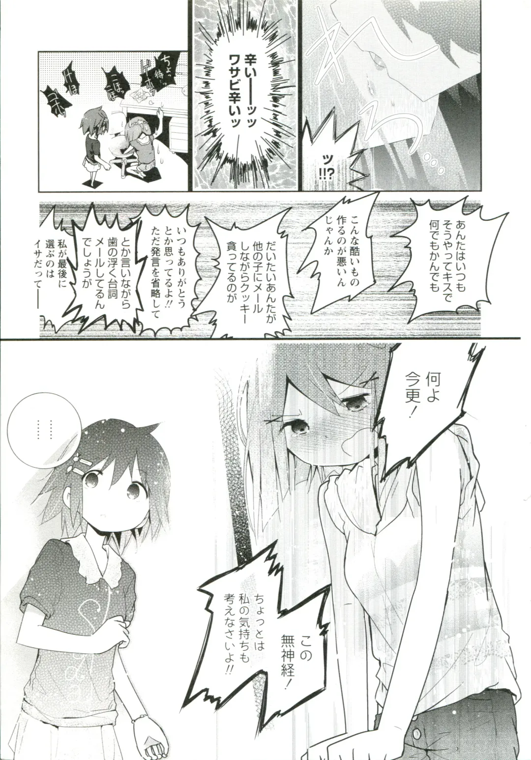 [Cloba.u] Renai Gokko Fhentai - Page 16