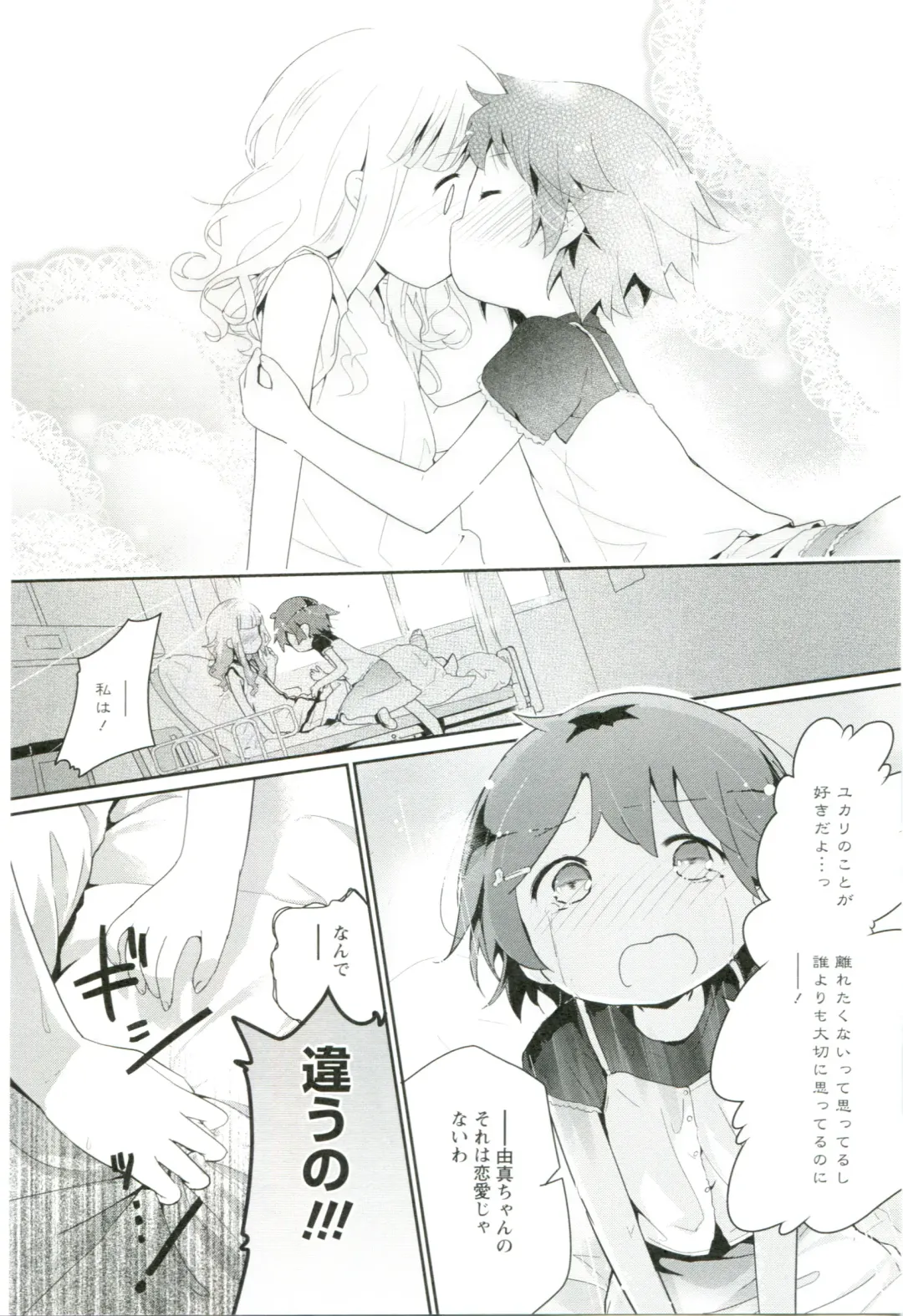 [Cloba.u] Renai Gokko Fhentai - Page 165