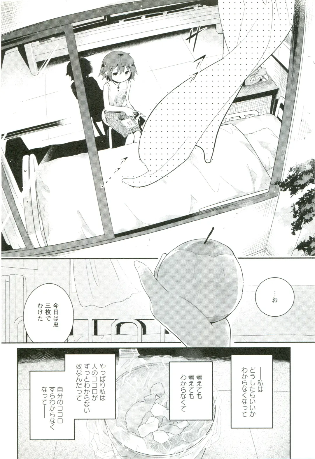 [Cloba.u] Renai Gokko Fhentai - Page 169