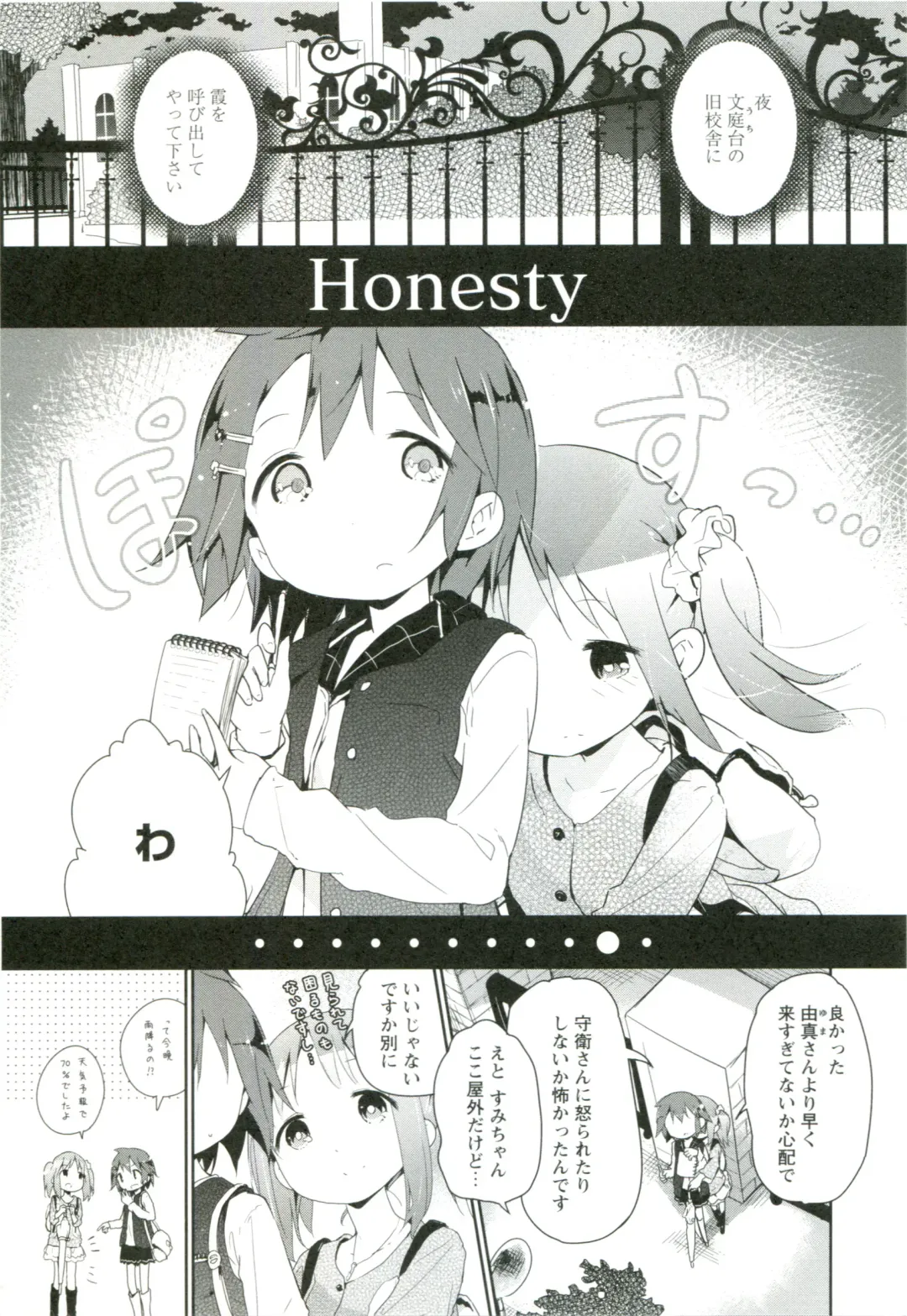 [Cloba.u] Renai Gokko Fhentai - Page 175