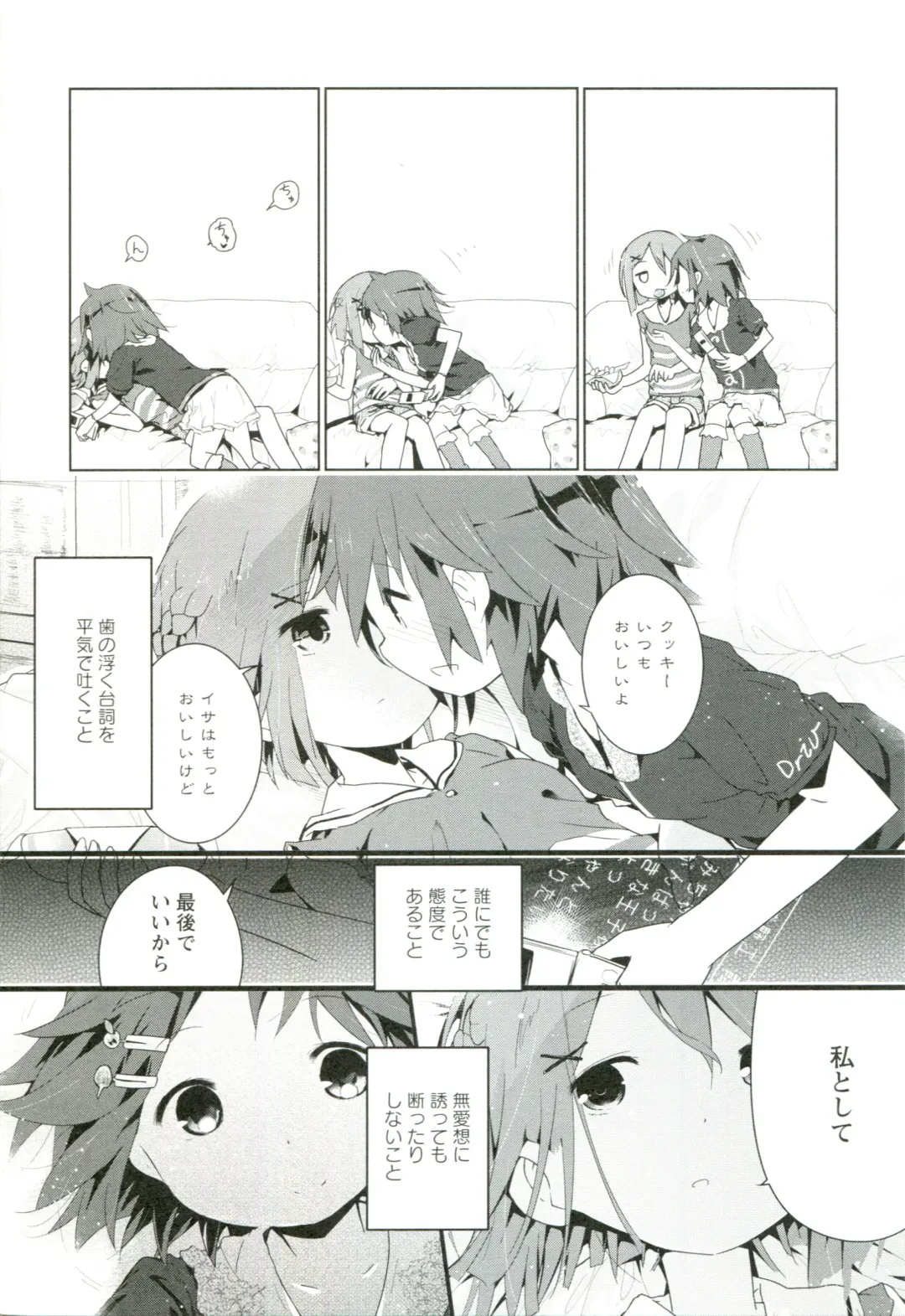 [Cloba.u] Renai Gokko Fhentai - Page 18