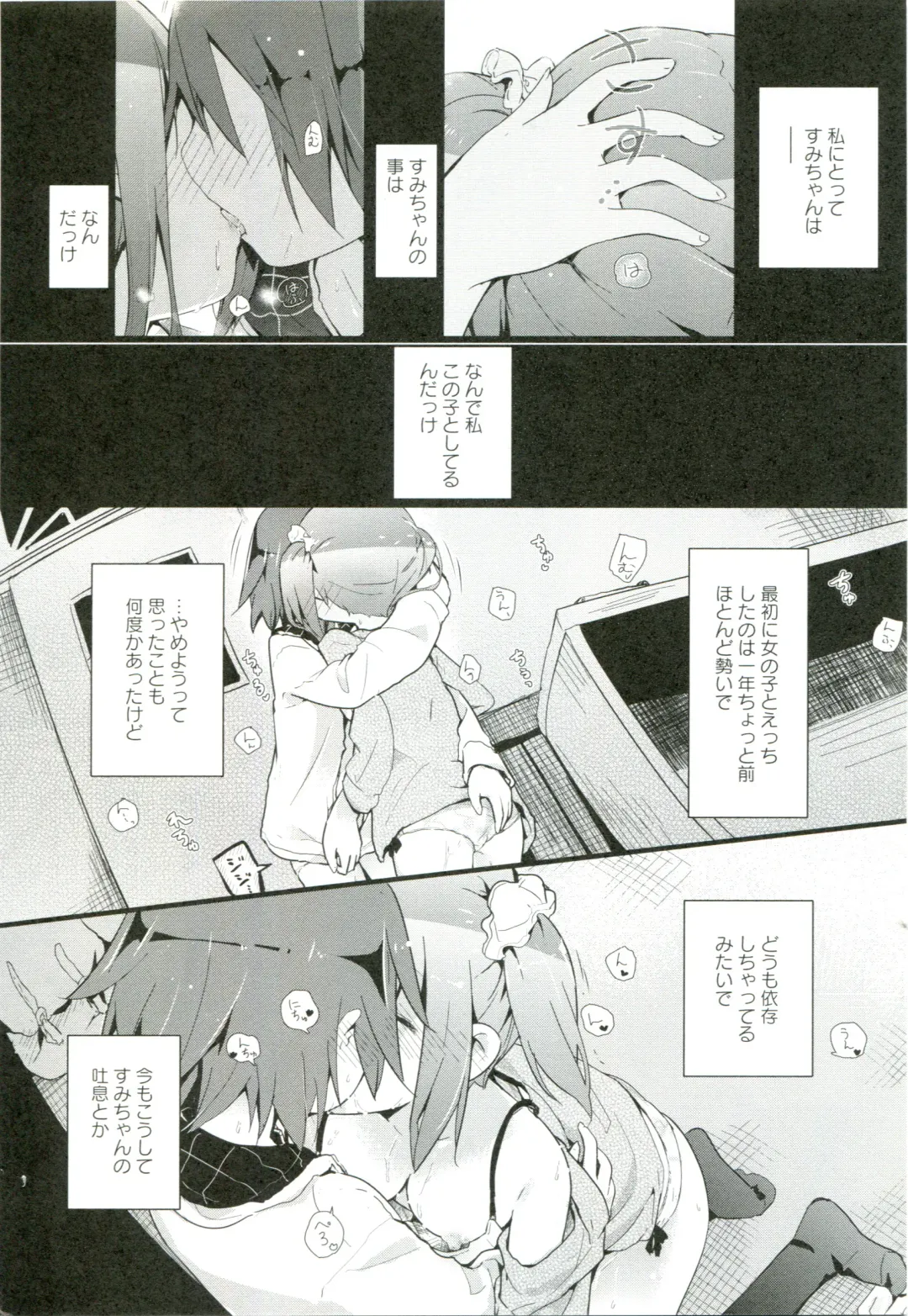 [Cloba.u] Renai Gokko Fhentai - Page 185