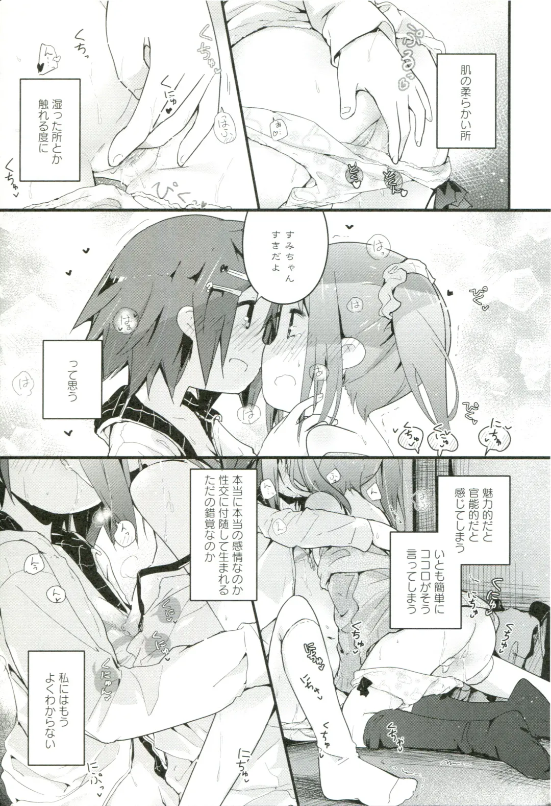 [Cloba.u] Renai Gokko Fhentai - Page 186