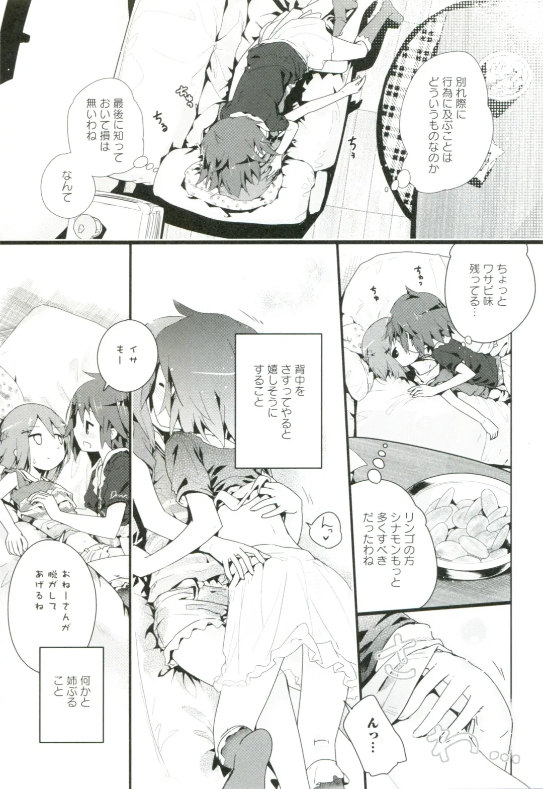 [Cloba.u] Renai Gokko Fhentai - Page 19