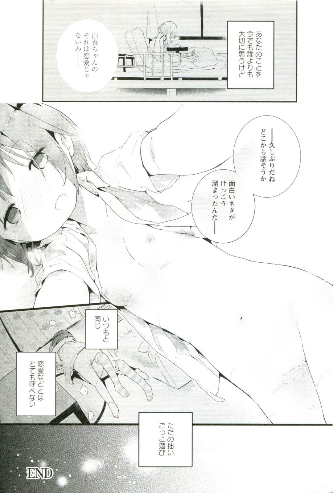 [Cloba.u] Renai Gokko Fhentai - Page 202