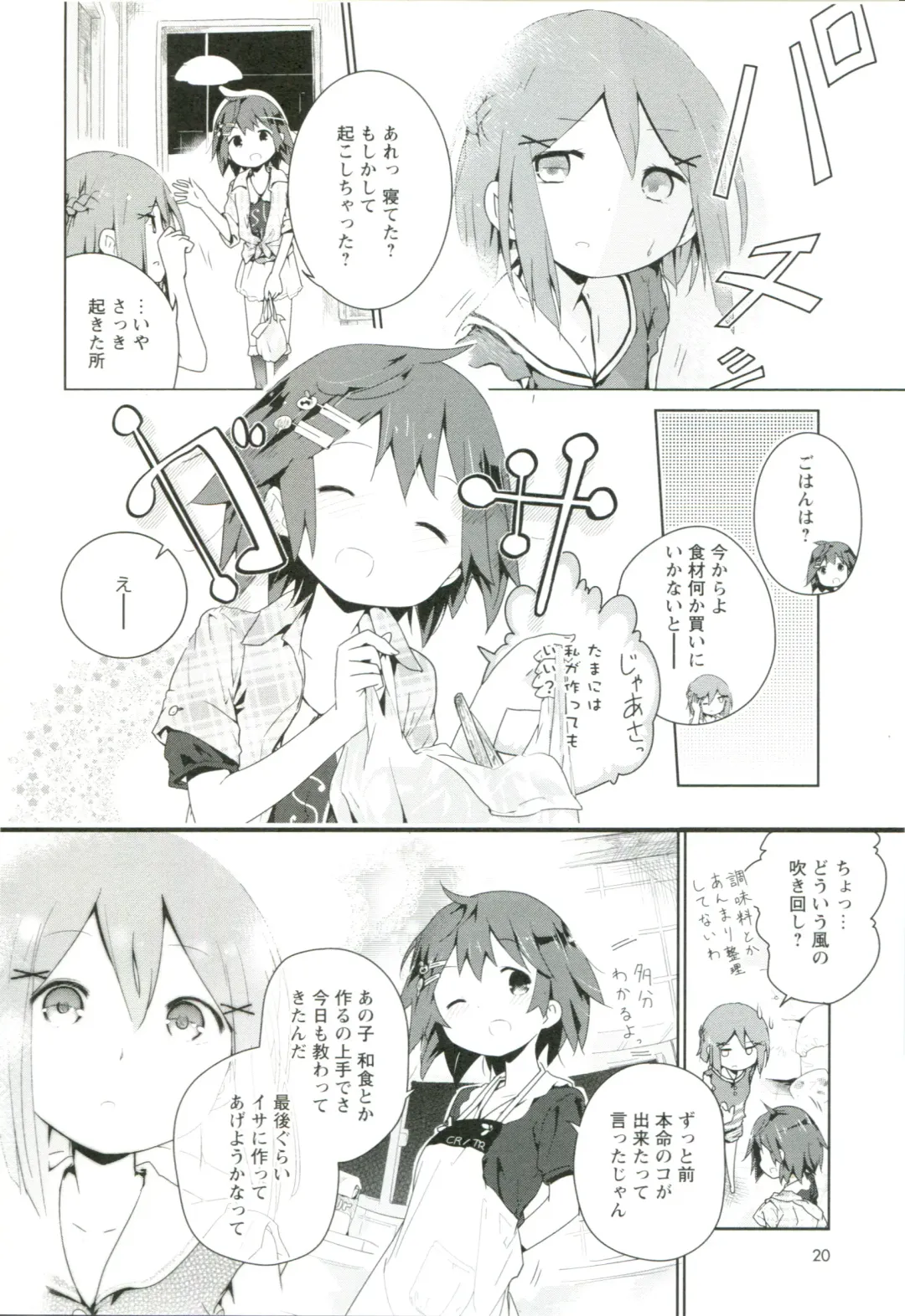 [Cloba.u] Renai Gokko Fhentai - Page 27