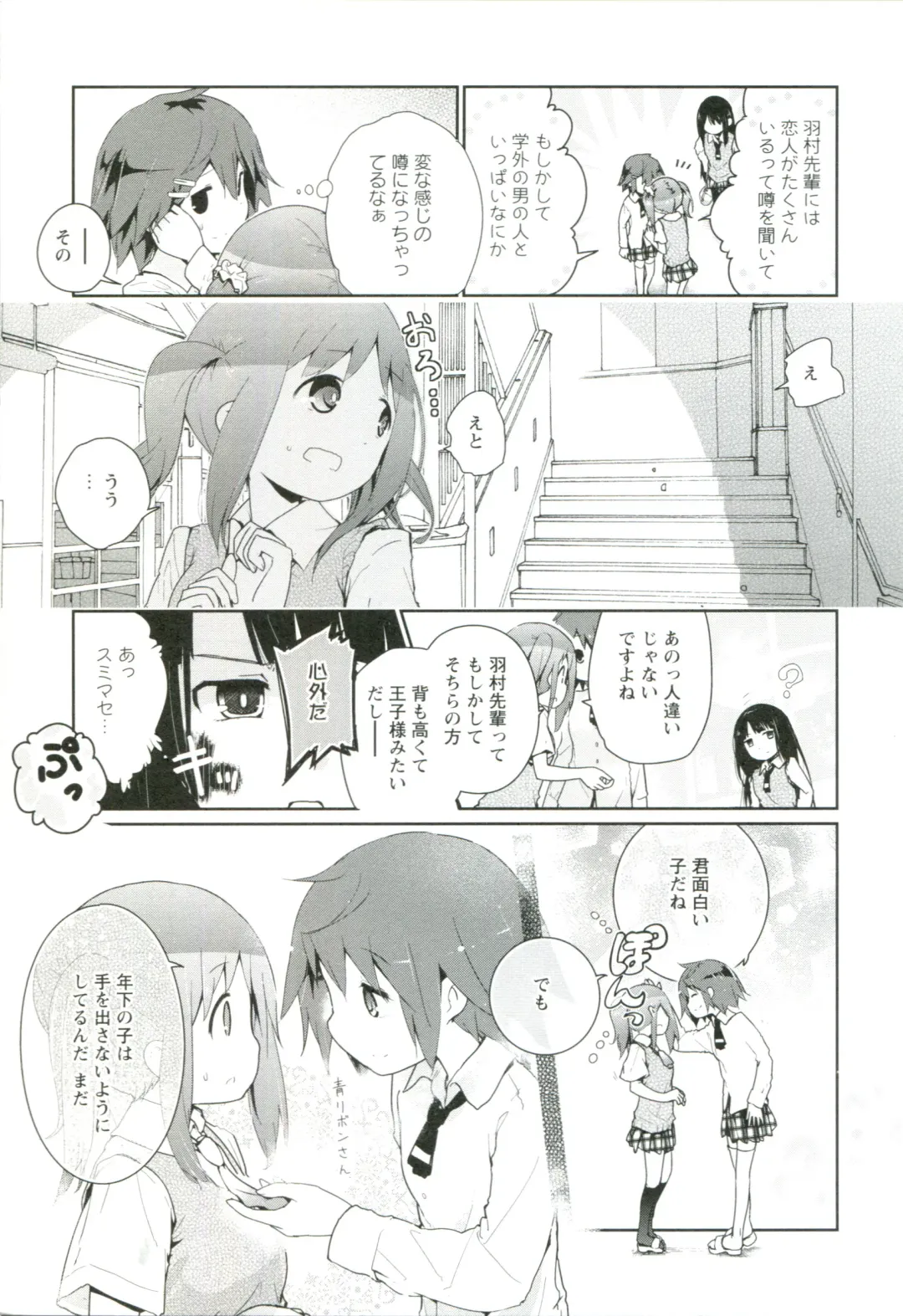 [Cloba.u] Renai Gokko Fhentai - Page 36