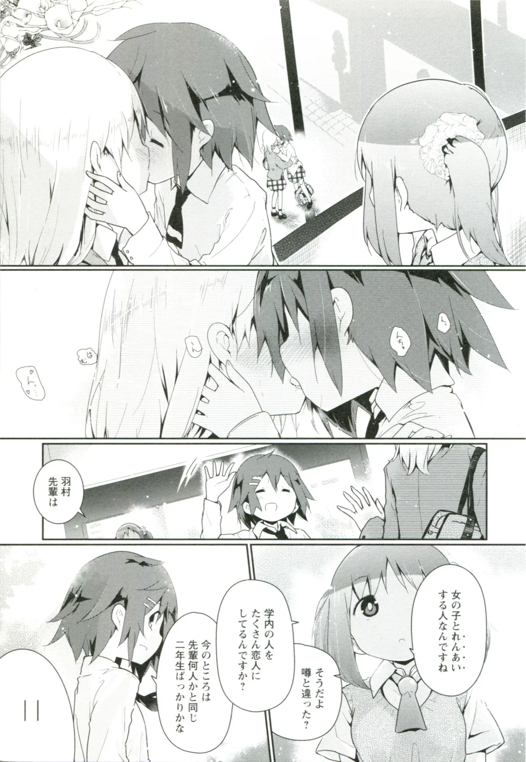 [Cloba.u] Renai Gokko Fhentai - Page 40