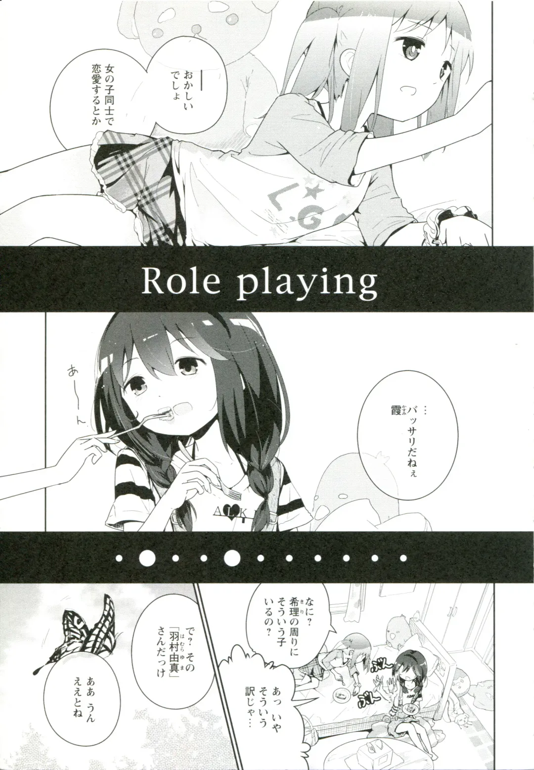 [Cloba.u] Renai Gokko Fhentai - Page 56