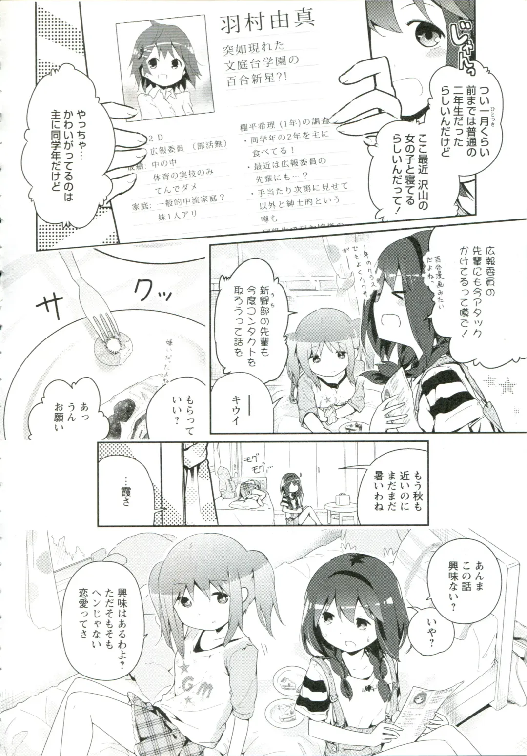 [Cloba.u] Renai Gokko Fhentai - Page 57