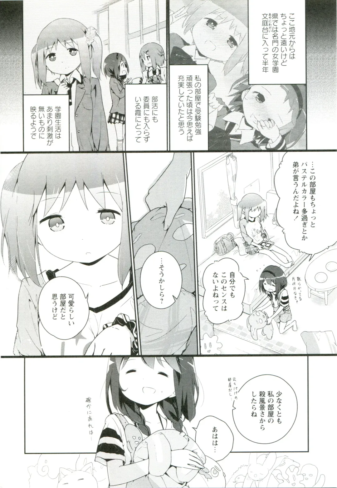 [Cloba.u] Renai Gokko Fhentai - Page 59