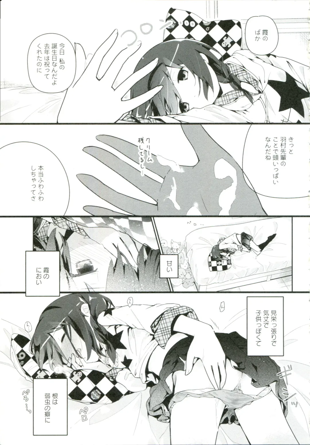 [Cloba.u] Renai Gokko Fhentai - Page 72