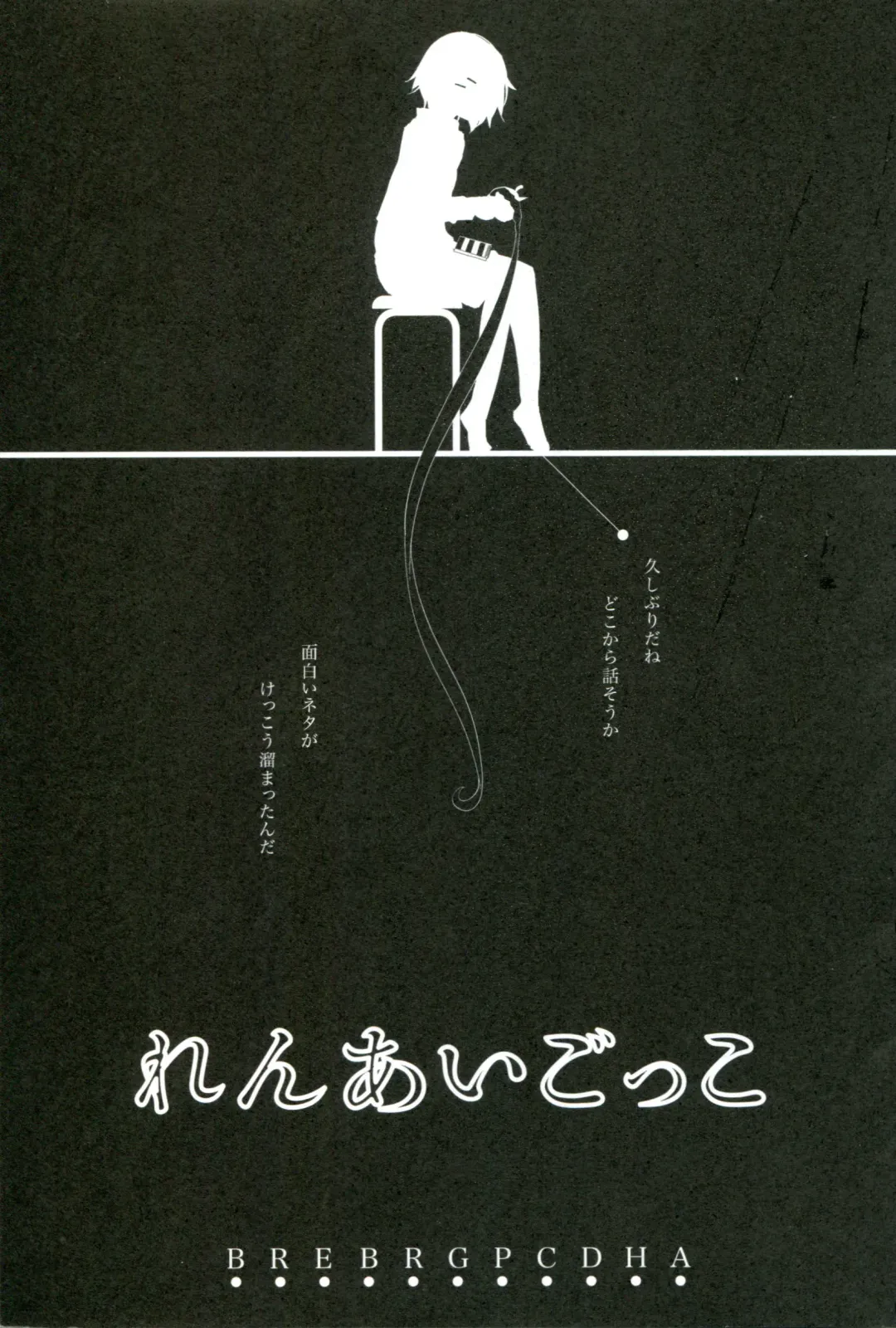 [Cloba.u] Renai Gokko Fhentai - Page 8