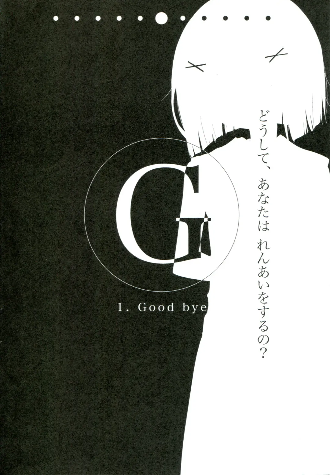 [Cloba.u] Renai Gokko Fhentai - Page 9