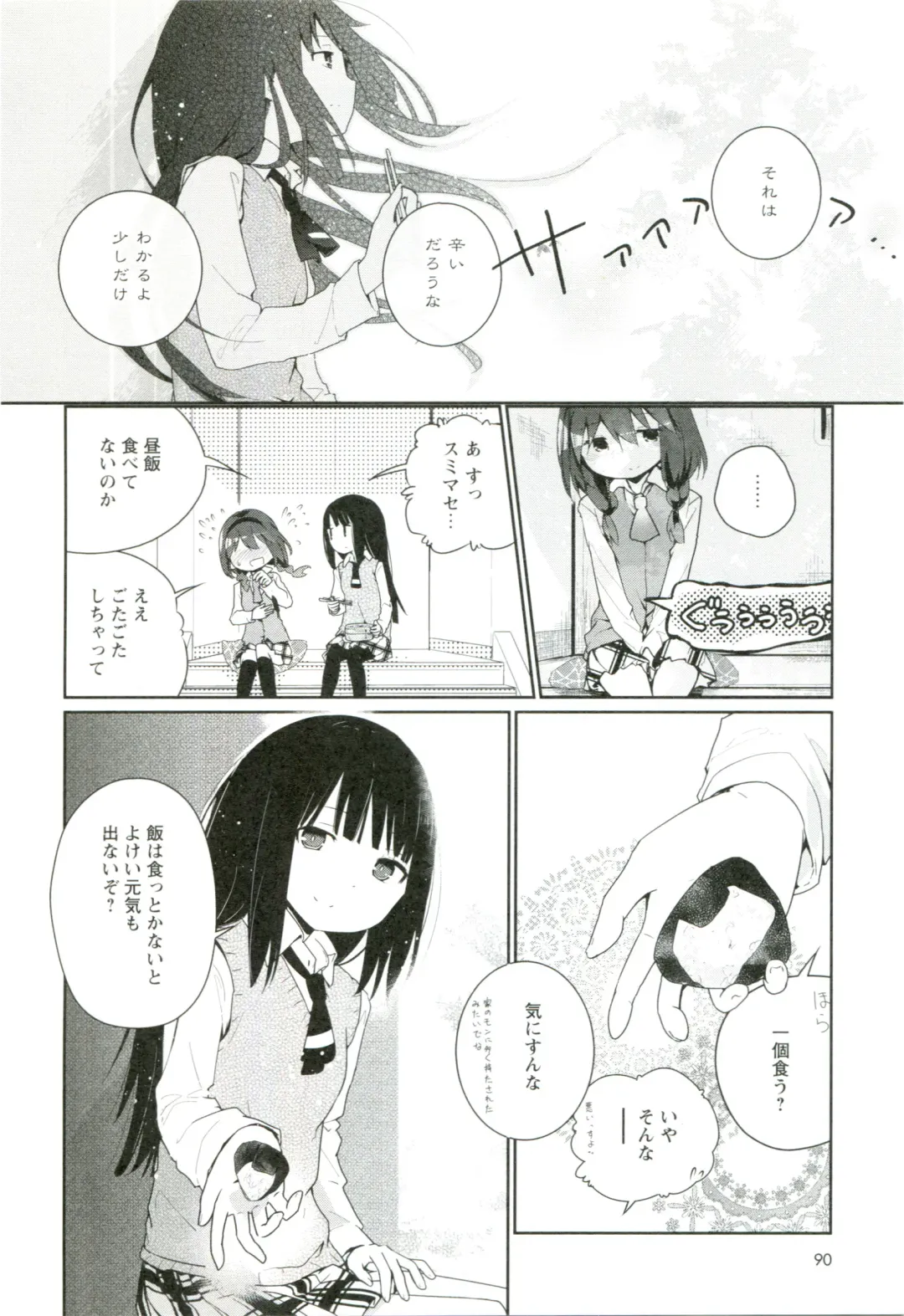 [Cloba.u] Renai Gokko Fhentai - Page 97