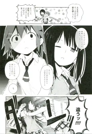 [Cloba.u] Renai Gokko Fhentai - Page 101