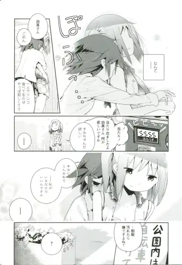 [Cloba.u] Renai Gokko Fhentai - Page 118