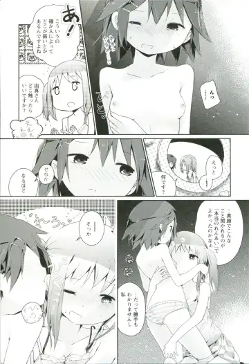 [Cloba.u] Renai Gokko Fhentai - Page 122