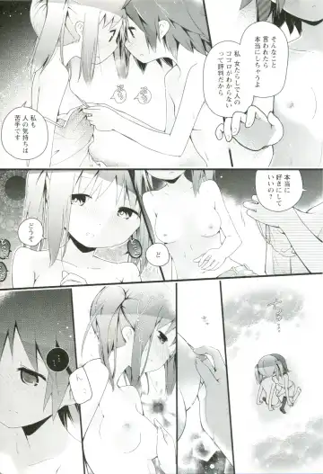 [Cloba.u] Renai Gokko Fhentai - Page 124