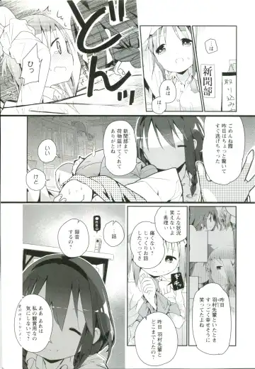 [Cloba.u] Renai Gokko Fhentai - Page 134