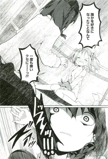 [Cloba.u] Renai Gokko Fhentai - Page 145