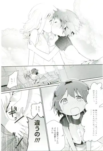 [Cloba.u] Renai Gokko Fhentai - Page 165