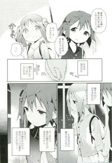 [Cloba.u] Renai Gokko Fhentai - Page 177