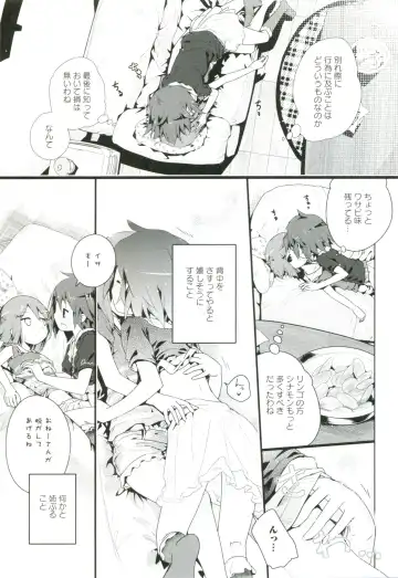 [Cloba.u] Renai Gokko Fhentai - Page 19