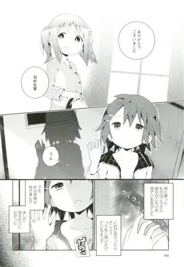 [Cloba.u] Renai Gokko Fhentai - Page 193