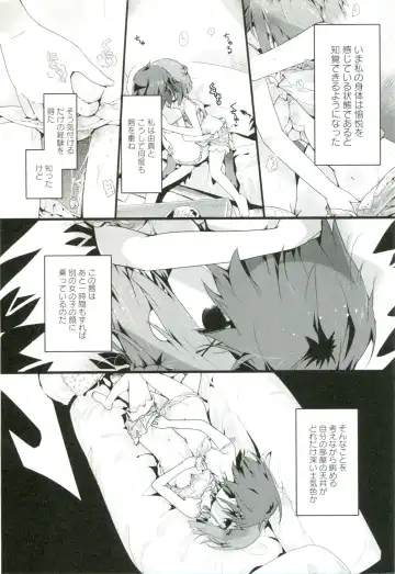 [Cloba.u] Renai Gokko Fhentai - Page 23