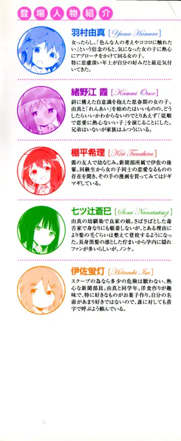 [Cloba.u] Renai Gokko Fhentai - Page 4