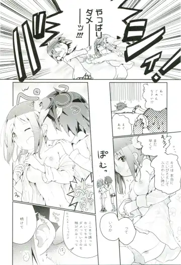 [Cloba.u] Renai Gokko Fhentai - Page 49