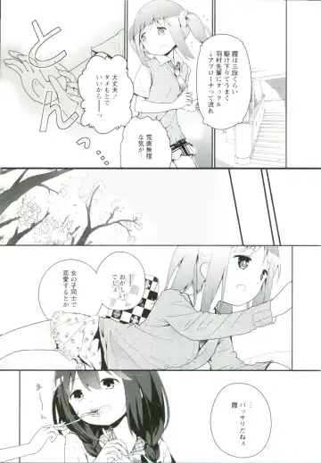 [Cloba.u] Renai Gokko Fhentai - Page 63